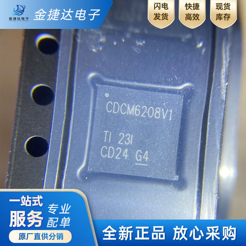 CDCM6208V1RGZR频率合成器