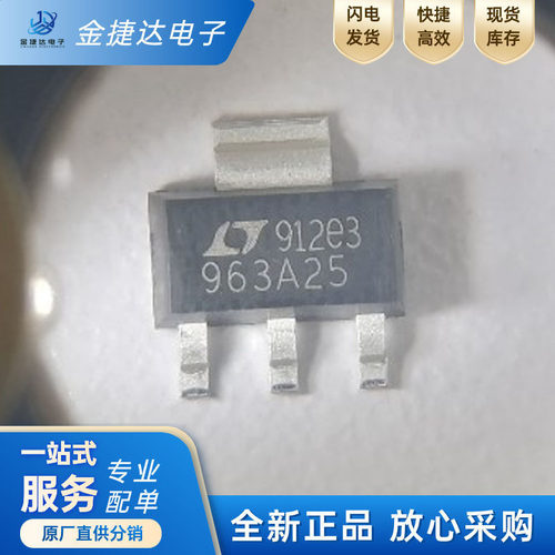 LT1963AEST-2.5ADI线性稳压器