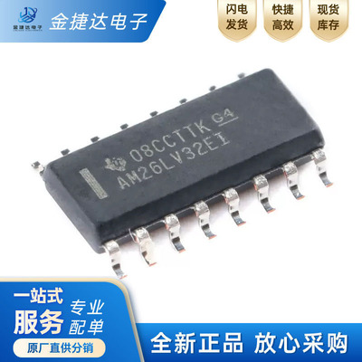 AM26LV32EIDRTI接收器