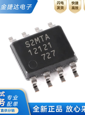 全新原装 MB85RS2MTAPNF-G-BDERE1 SOP-8 2MBitSPI FRAM存储芯片