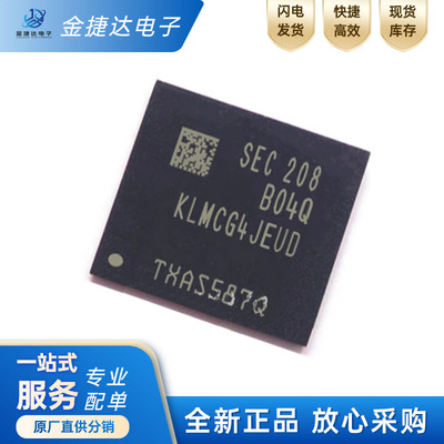 KLMCG4JEUD-B04Q储存器芯片