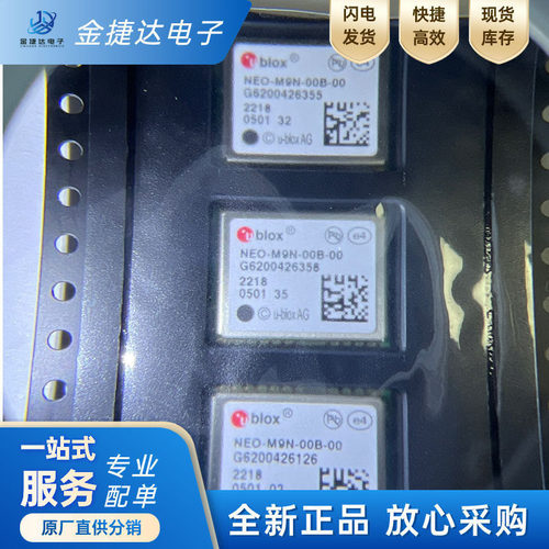 NEO-M9N-00B-00U-BLOX定位模块