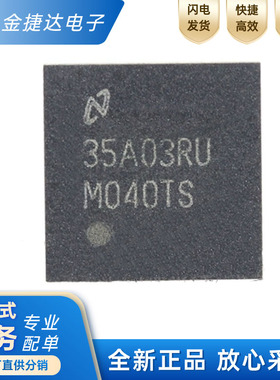 全新原装 DS91M040TSQ/NOPB 丝印M040TS 封装WQFN32 解串行器IC