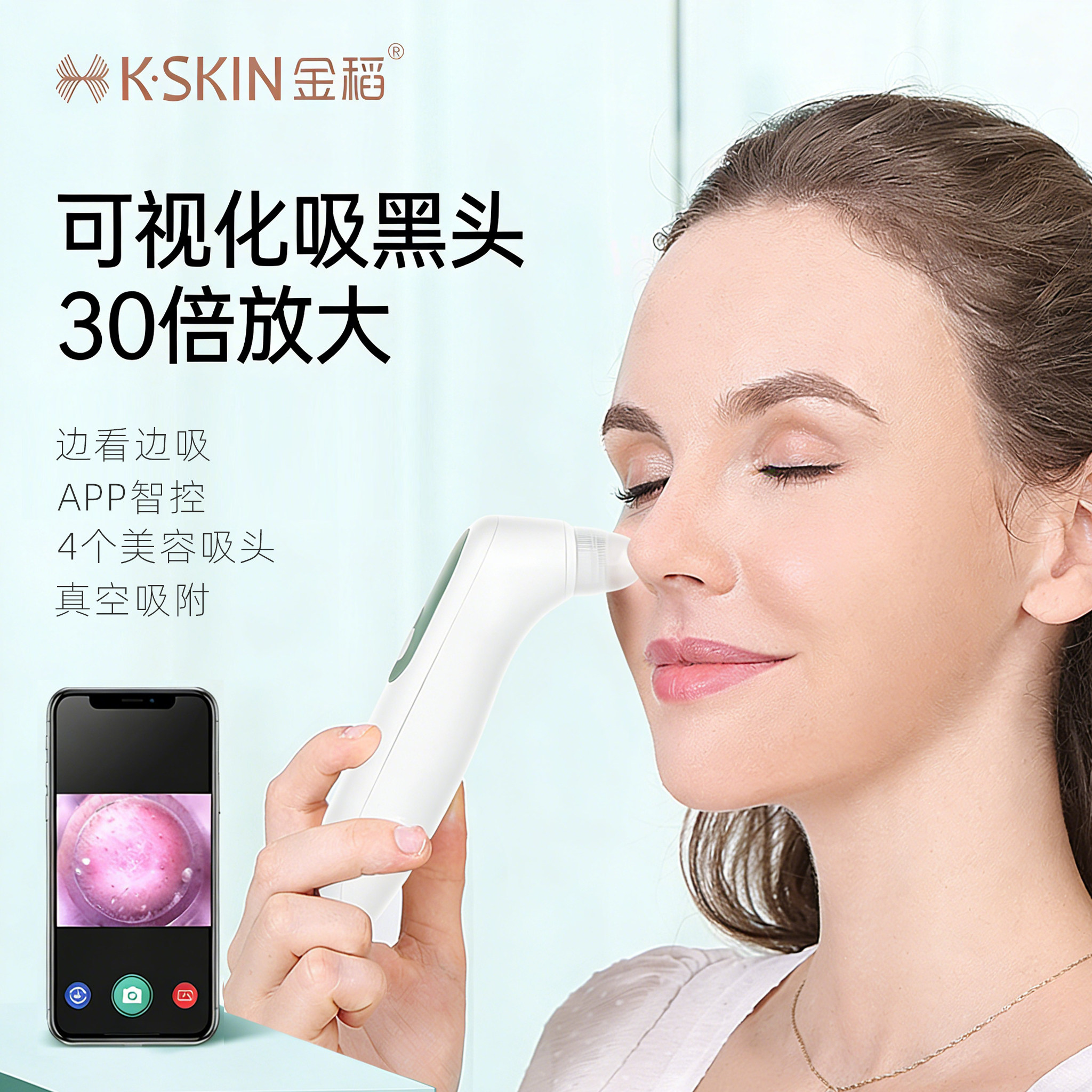金稻去吸黑头仪器电动粉刺脸部