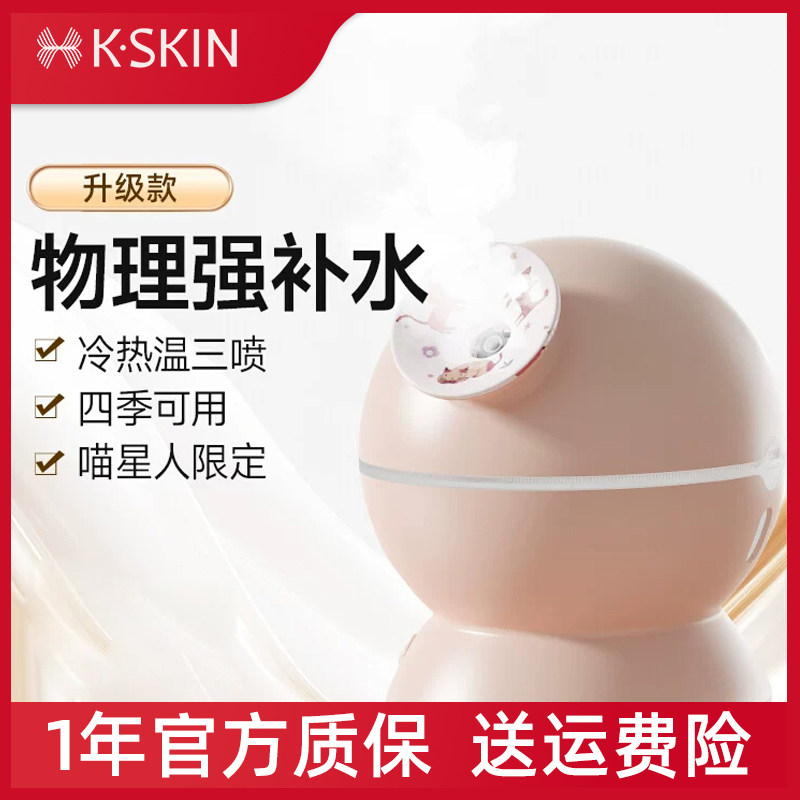 金稻冷热喷蒸脸器蒸汽喷雾机家用脸部补水喷雾器热喷蒸脸仪美容仪