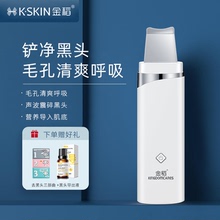 金稻超声波黑头铲铲皮机去美容仪器吸黑头神器电动脸部毛孔清洁器