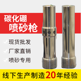 热销喷砂枪碳化硼喷嘴耐磨单双进风喷枪喷砂罐枪头喷嘴喷砂机配件