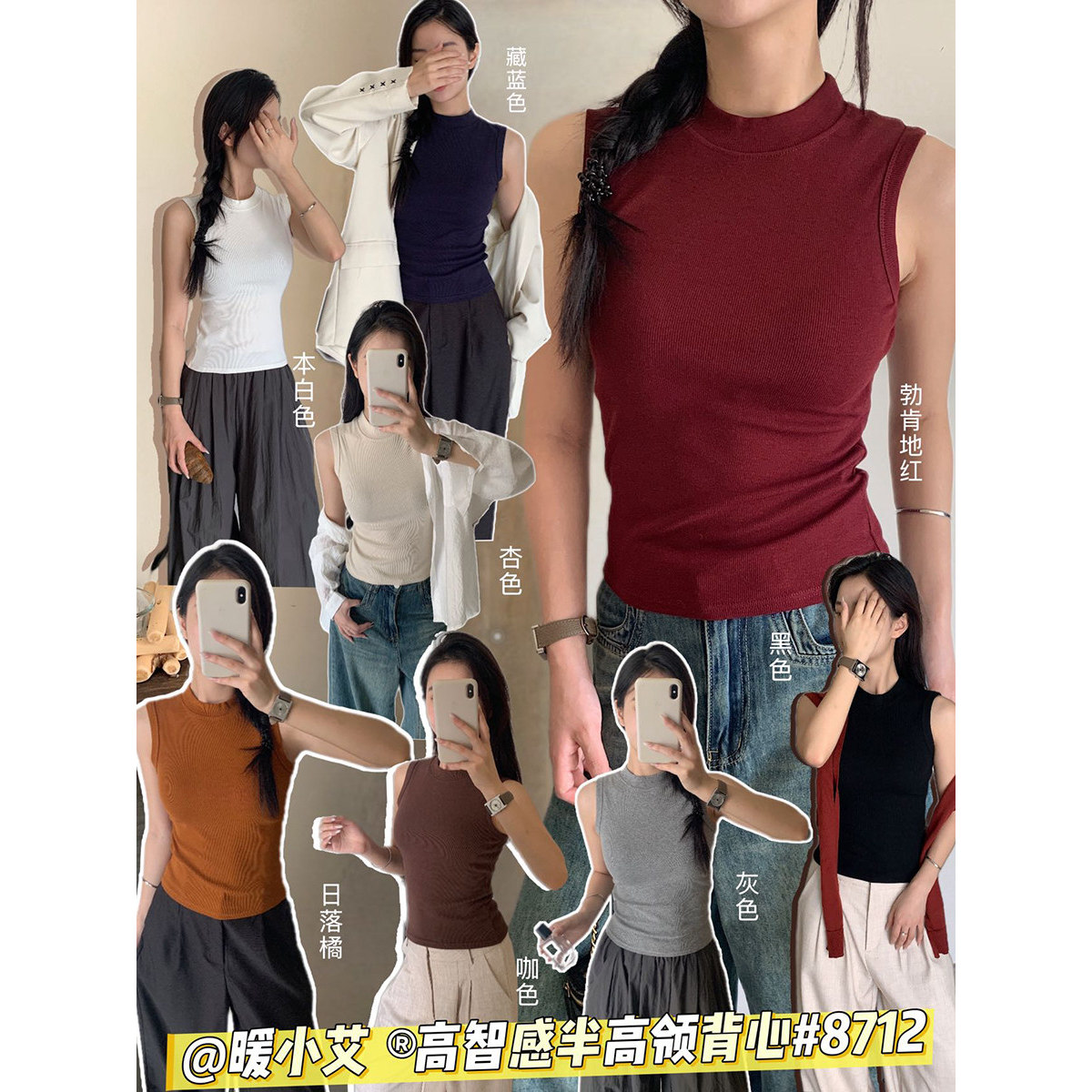 高干文学风气质半高领无袖打底衫女秋冬季修身显瘦百搭遮副乳背心
