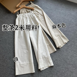用料2M酵素洗宽边65苎麻高腰垂感阔腿裤 女夏季 宽松慵懒休闲裤 长裤