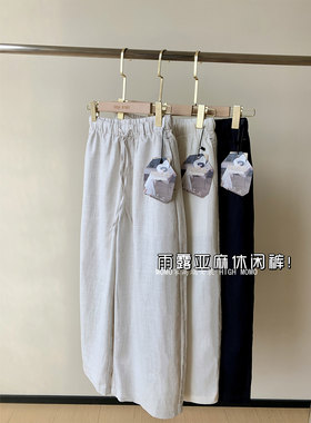 天丝雨露亚麻九分阔腿休闲裤女夏