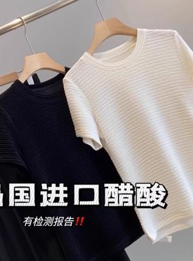 50醋酸小香风圆领短袖T恤女夏季