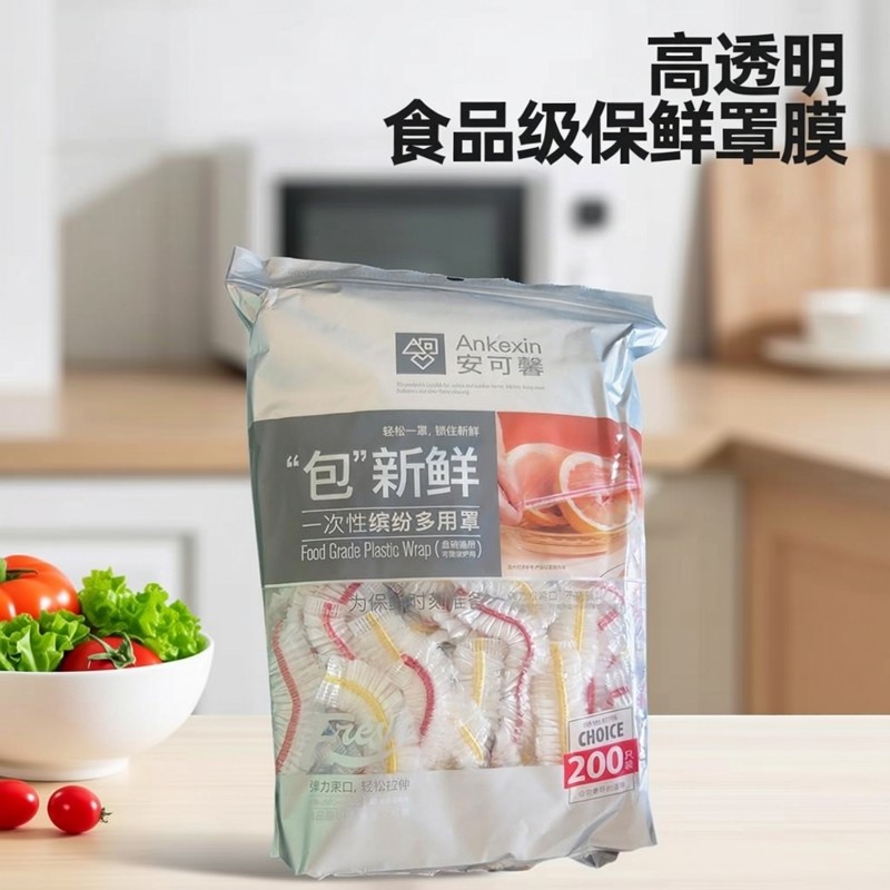 安可馨一次性保鲜膜套食品级松紧专用厨房冰箱高透明保鲜袋,餐饮具,保鲜膜套,淘宝优惠券,粉丝福利购,淘宝优惠卷