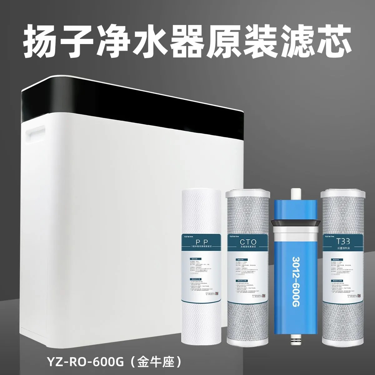 扬子净水器滤芯原装净水机滤芯10寸通用杨子过滤器滤芯配件RO膜