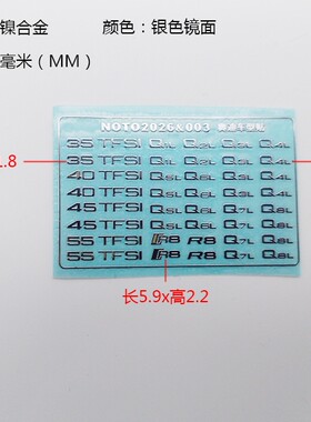 1/18奥迪汽车模型金属贴车型车尾贴Q12345678LR835404555TFSI