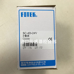 正品 台湾fotek 议价 原装 计数器