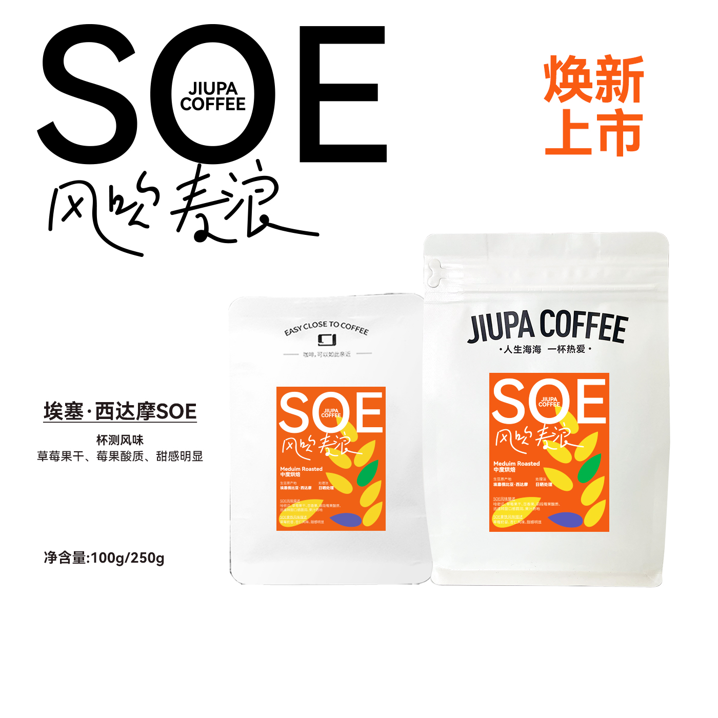 风吹埃塞俄比亚咖啡豆