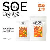 埃塞俄比亚 SOE 西达摩日晒咖啡豆 风吹麦浪