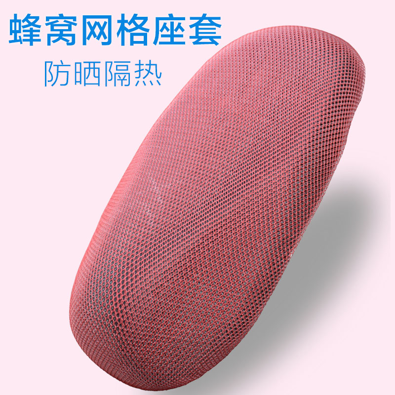 电动车坐垫套防晒隔热透气不闷热