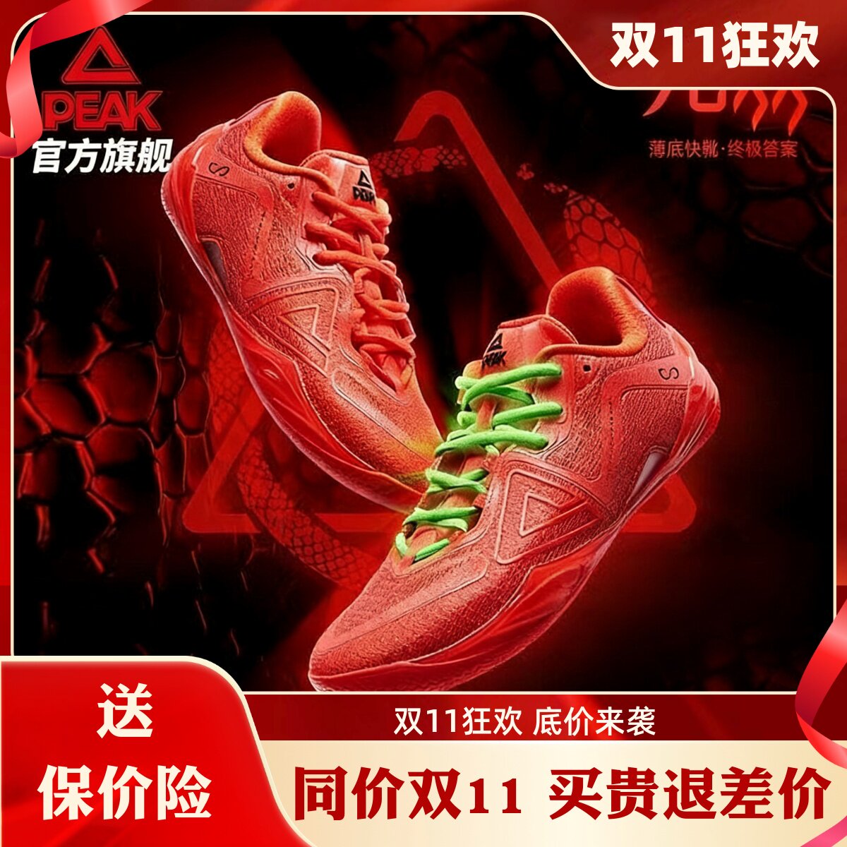 【匹克无双】态极赤链篮球鞋男专业实战球鞋太极无双全黑篮球鞋