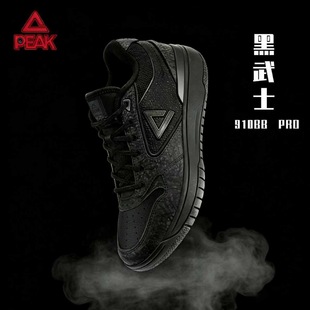 运动鞋 匹克态极910BB篮球鞋 耐磨革面男鞋 复古实战球鞋 男秋季