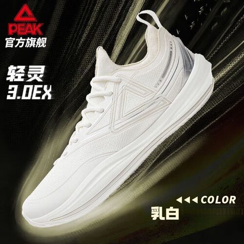 匹克态极轻灵3.0EX篮球鞋男夏季新款专业实战球鞋低帮灵活运动鞋