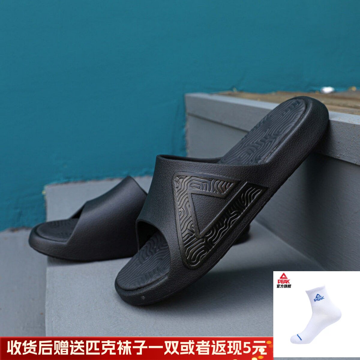 匹克态极拖鞋官方正品太极男款篮球运动全黑拖鞋软底户外黑色拖鞋