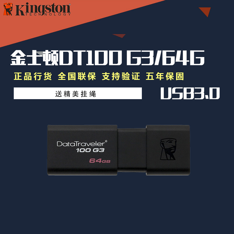 ½ðÊ¿¶Ù64gUÅÌ DT100 G3 64G ¸ßËÙÓÅÅÌ64g USB3.0UÅÌ 64gb