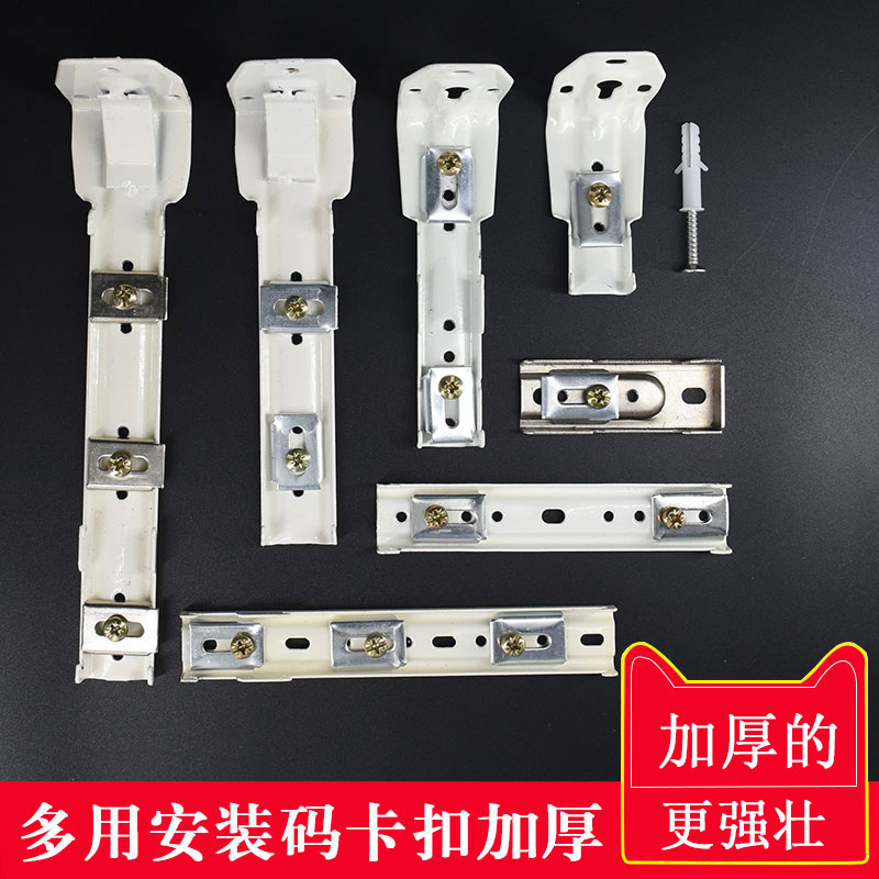 家极窗帘轨道安装码支架侧装墙码顶装直轨弯轨老式固定配件卡子