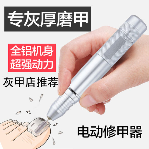 快速去除厚硬甲充电电动打磨机