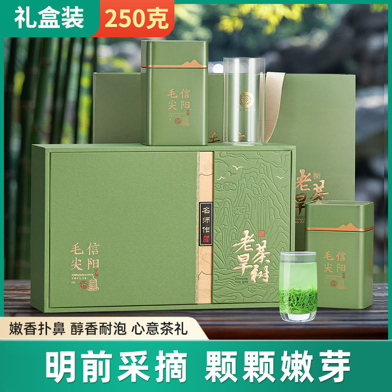 家乡妹信阳毛尖2025新茶明前特级嫩芽春茶250g茶叶礼盒装绿茶