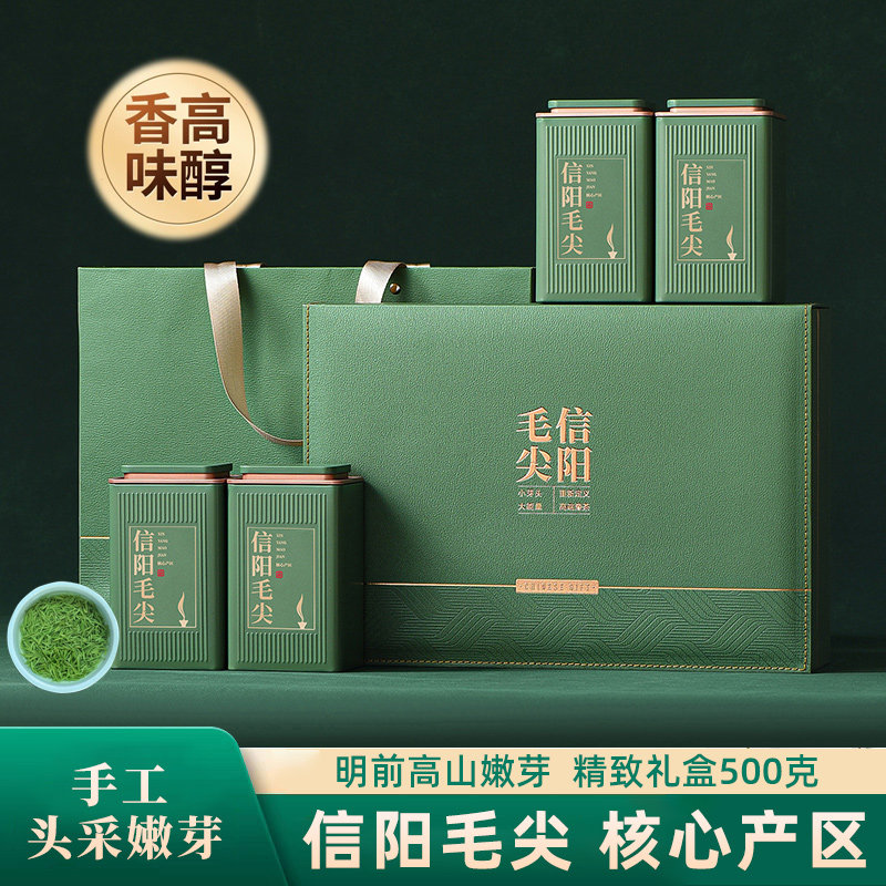 信阳毛尖2026新茶明前特级嫩芽高档礼盒装500g全芽头采春茶叶送礼