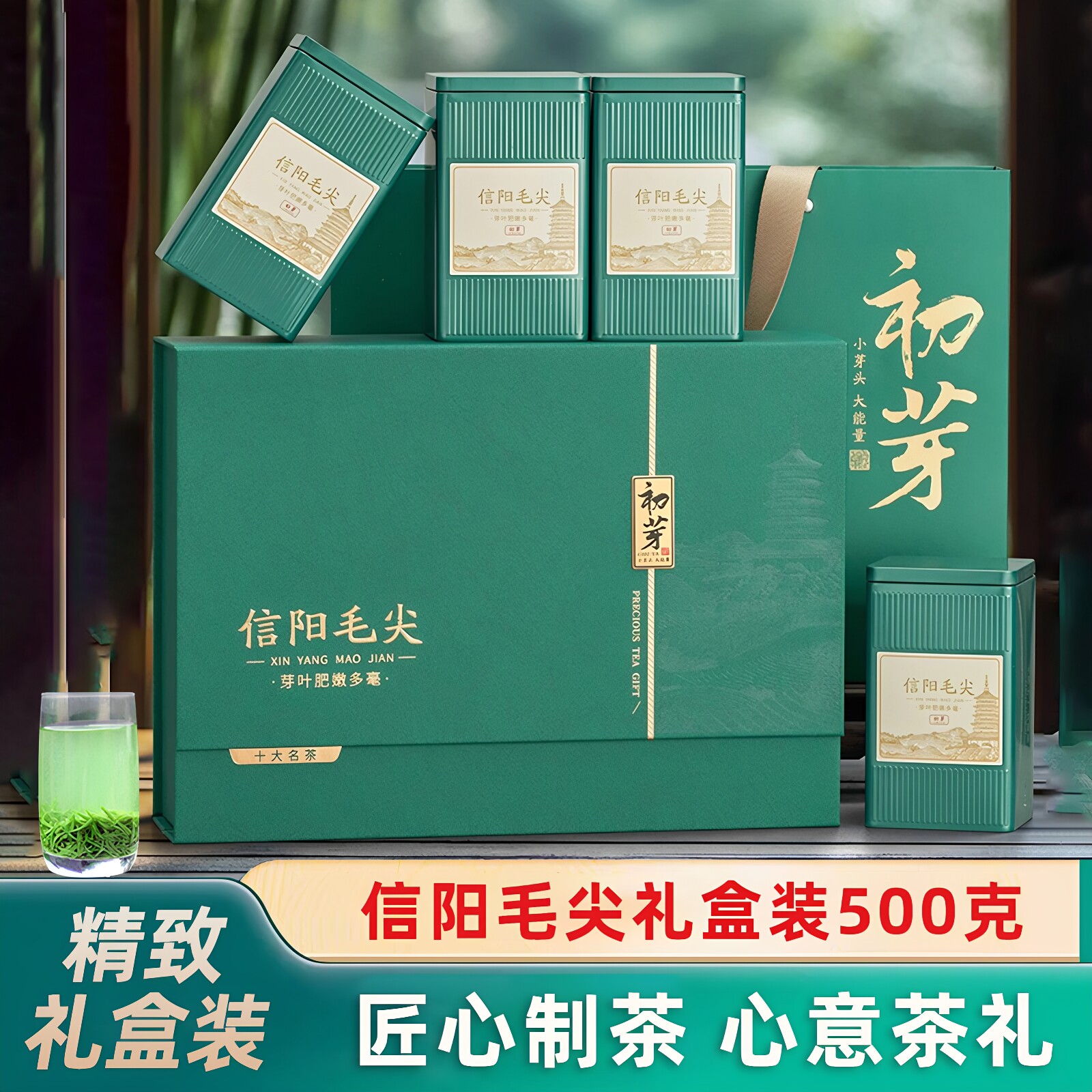 信阳毛尖2026新茶雨前嫩芽春茶绿茶500g年货节日茶叶礼盒装送长辈