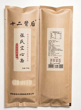采访绥阳张氏背后空心面农广