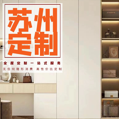 衣柜衣帽间苏州工厂高性价比