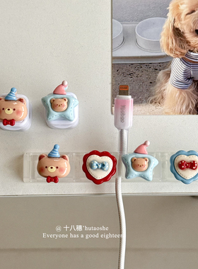 ins可爱小熊爱心固定理线器宿舍收纳桌面整理防缠绕耳机数据线扣