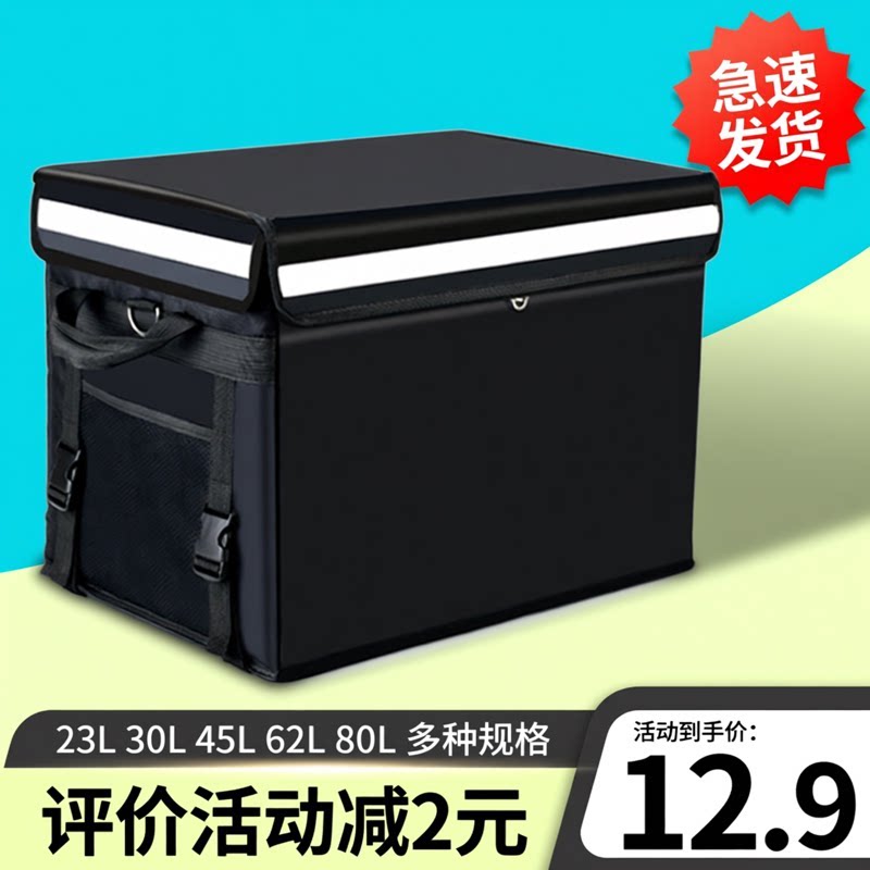 外卖箱大小号送餐箱骑手装备美团外卖保温箱包防水电动车配送箱子