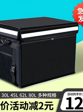 外卖箱大小号送餐箱骑手装备美团外卖保温箱包防水电动车配送箱子