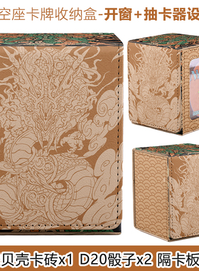 裂空座卡牌收纳卡盒100+竖盒开窗适用游戏王万智牌数码宝贝海贼王