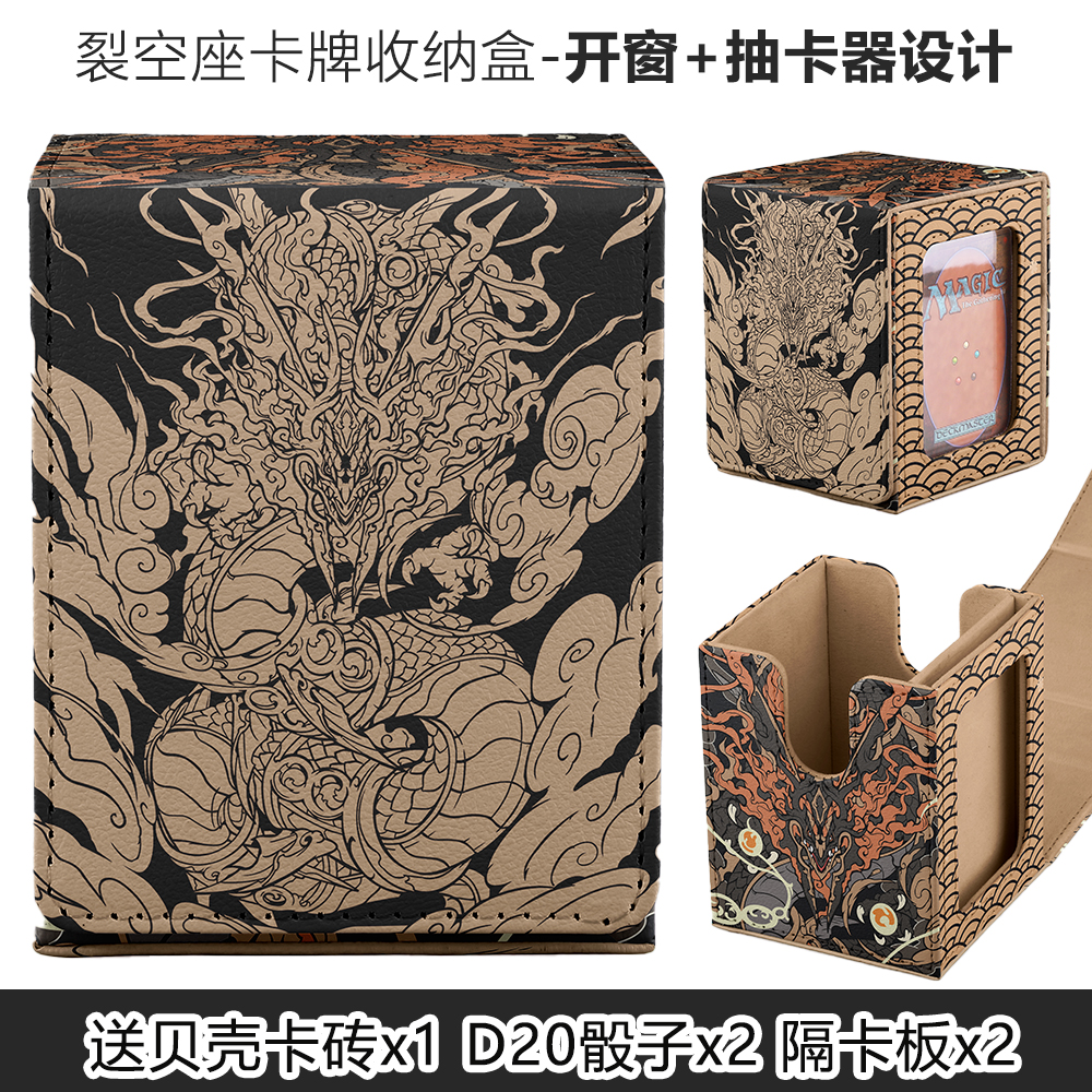 神兽龙卡牌收纳卡盒100+竖盒开窗适用游戏王万智牌数码宝贝海贼王