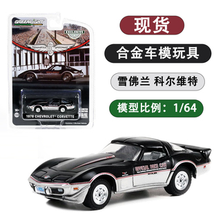 现货清仓1 模型收藏 64各种不限合金汽车模型Auto World