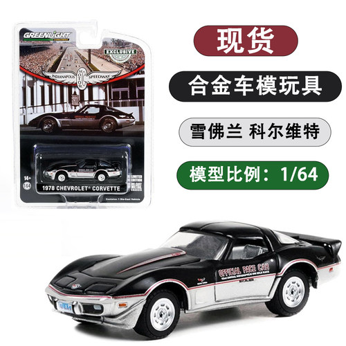 现货清仓1/64各种不限合金汽车模型Auto World JL GL M2 模型收藏