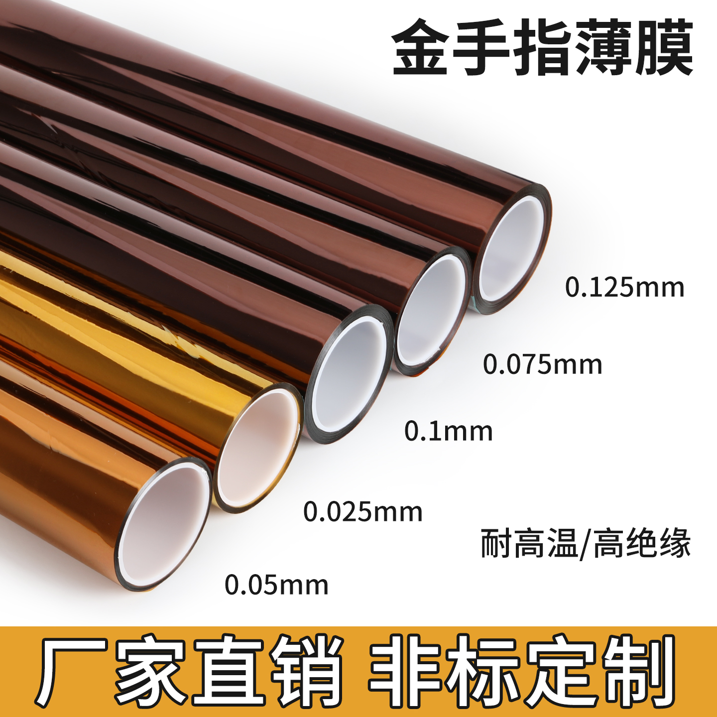 3J聚酰亚胺薄膜0.05/0.1mm厚学校科研实验测试用耐高温PI膜无粘性