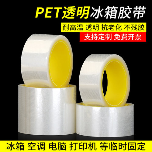 3J2510透明胶带无痕电视机边框膜维修屏幕加固护屏防掉防刮不留胶