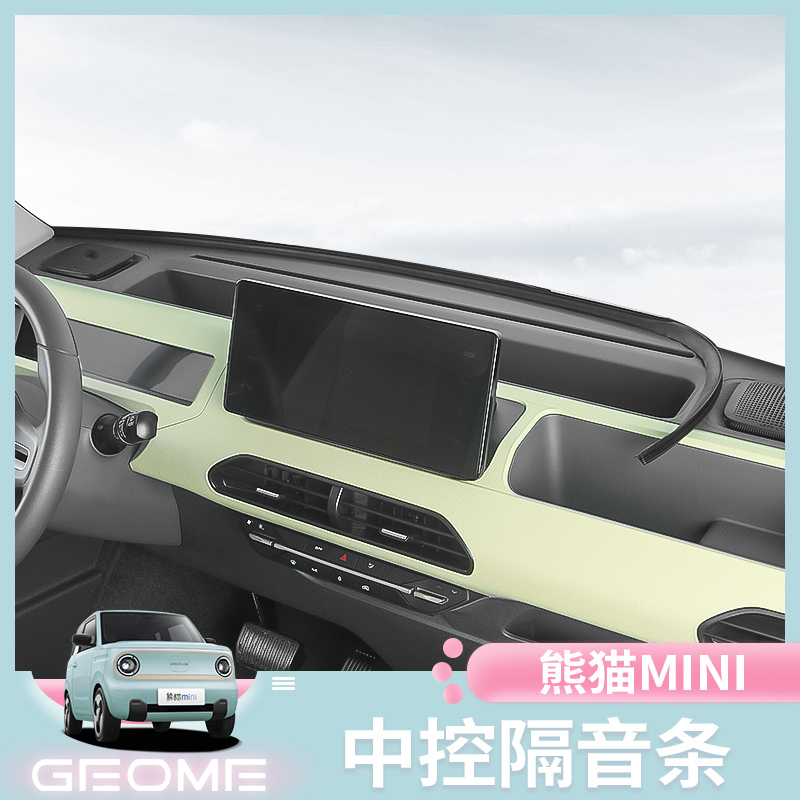 中控仪表台密封条汽车