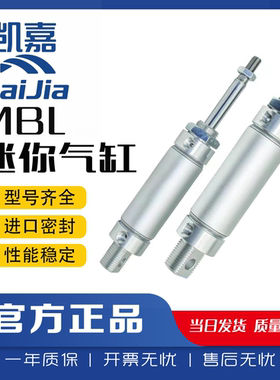迷你气缸MBL20/25/32X*25X50X75X100X125X150X200SCA-SU