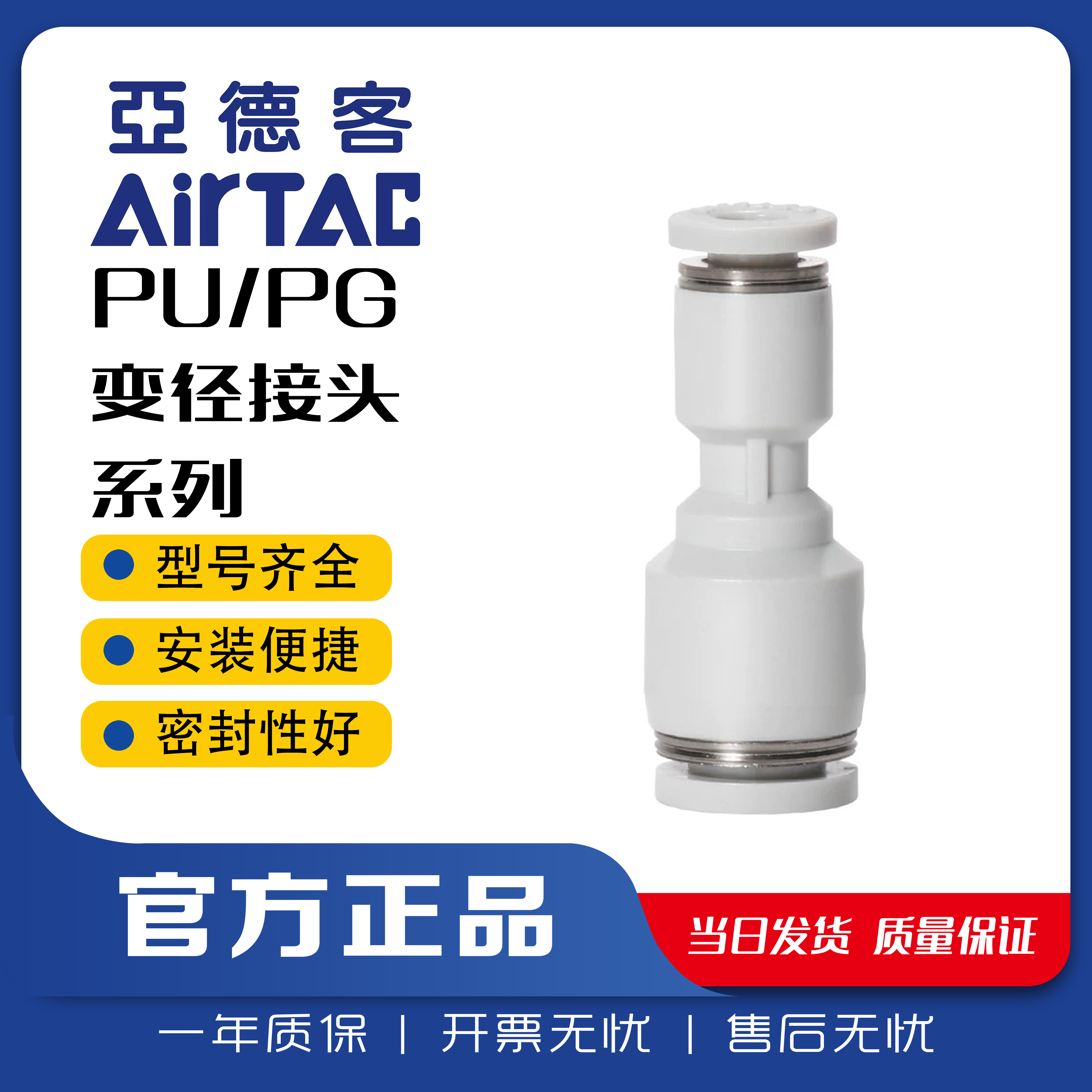 亚德客气管接头PG12-10/PG10-8/PG8-6/PG6-4变径直通对接快插接头