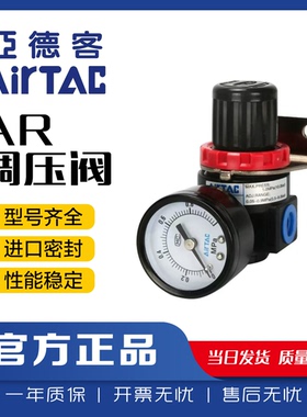 AirTac/亚德客AR1500/2000-BR2000/3000-4000调压阀