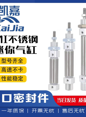 不锈钢迷你气缸MI10/12/16/20/25/32/40*X/25/50/75/100/150SCA/U