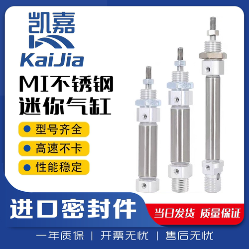 不锈钢迷你气缸MI10/12/16/20/25/32/40*X/25/50/75/100/150SCA/U
