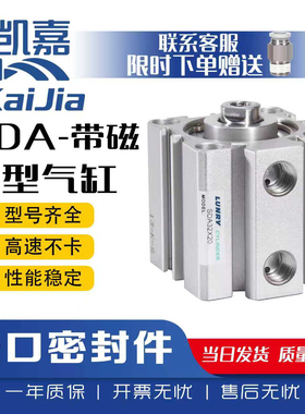 小型大力推薄型气缸SDA20/25/32/40/63/80/100*X10/20/30/40/50S